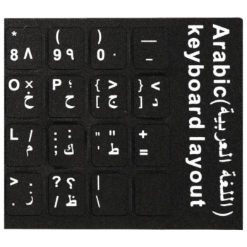 ستيكر كيبورد عربي جلد اسود